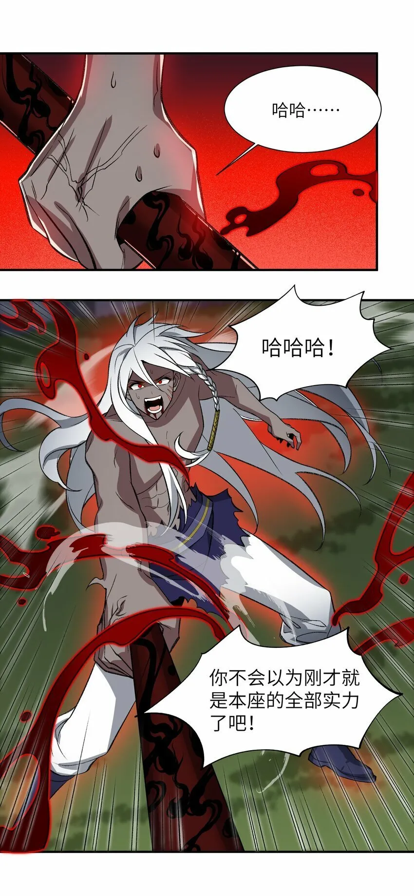 011 罪无可恕 第23页