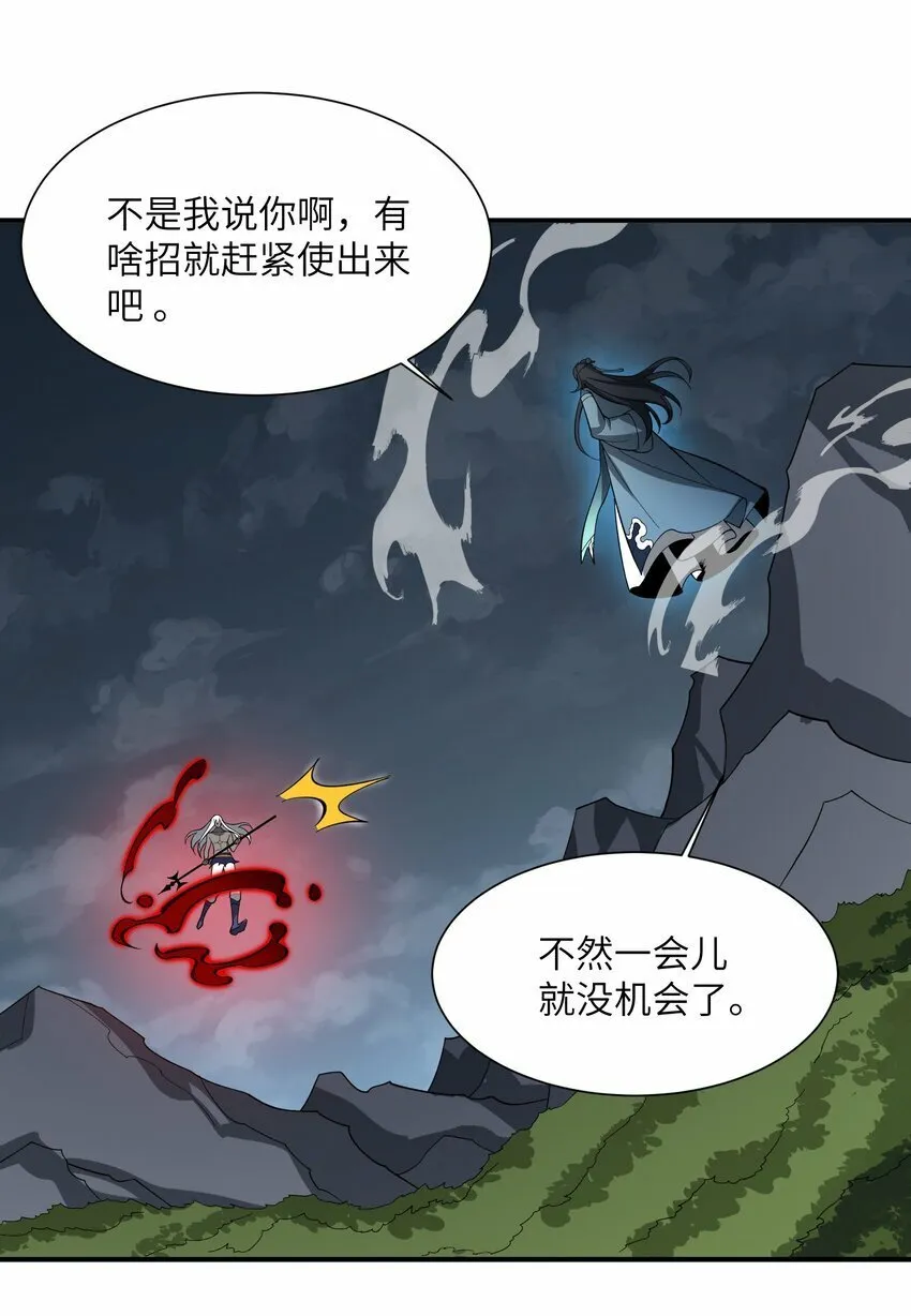 011 罪无可恕 第24页