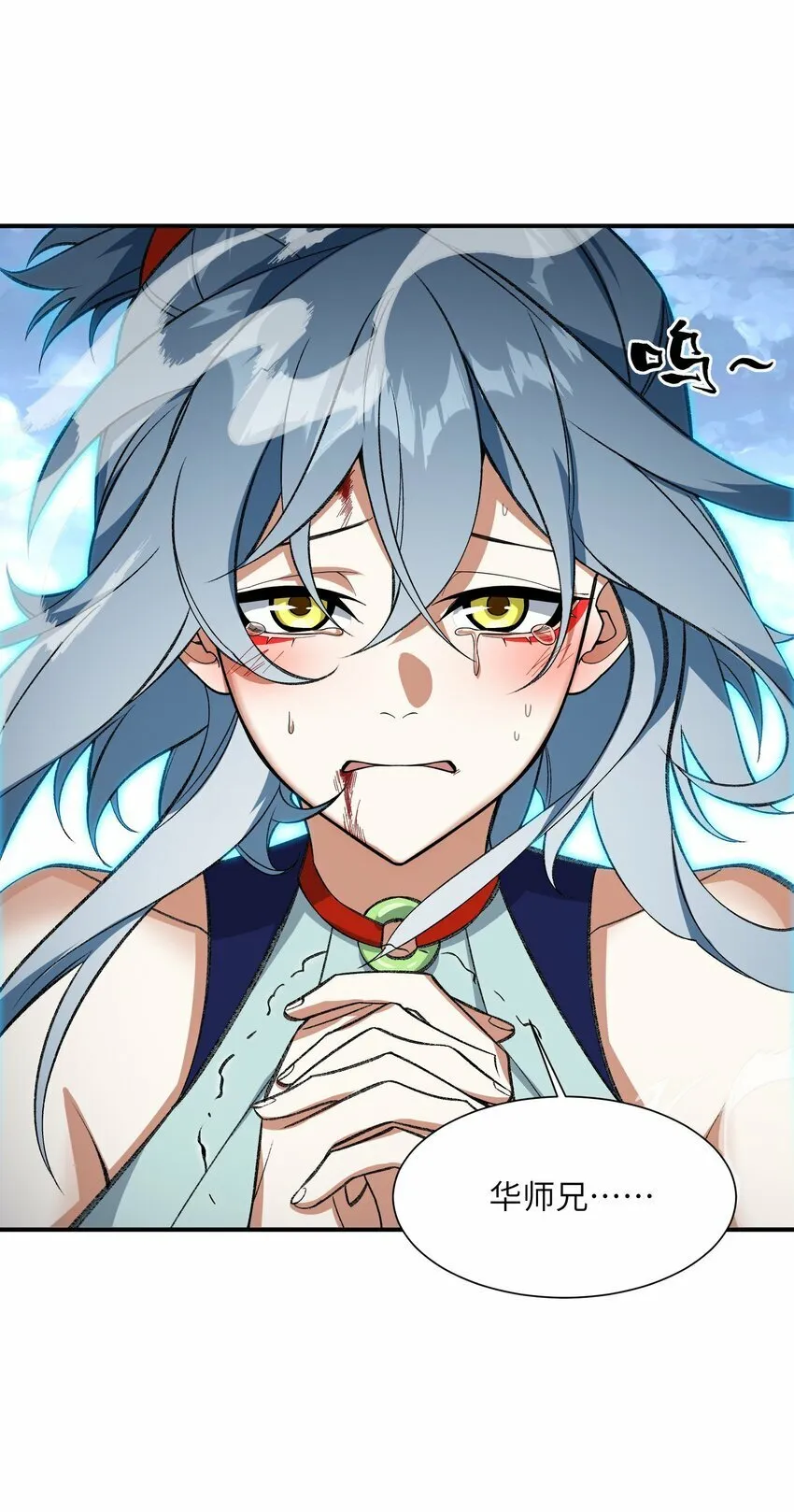 011 罪无可恕 第38页