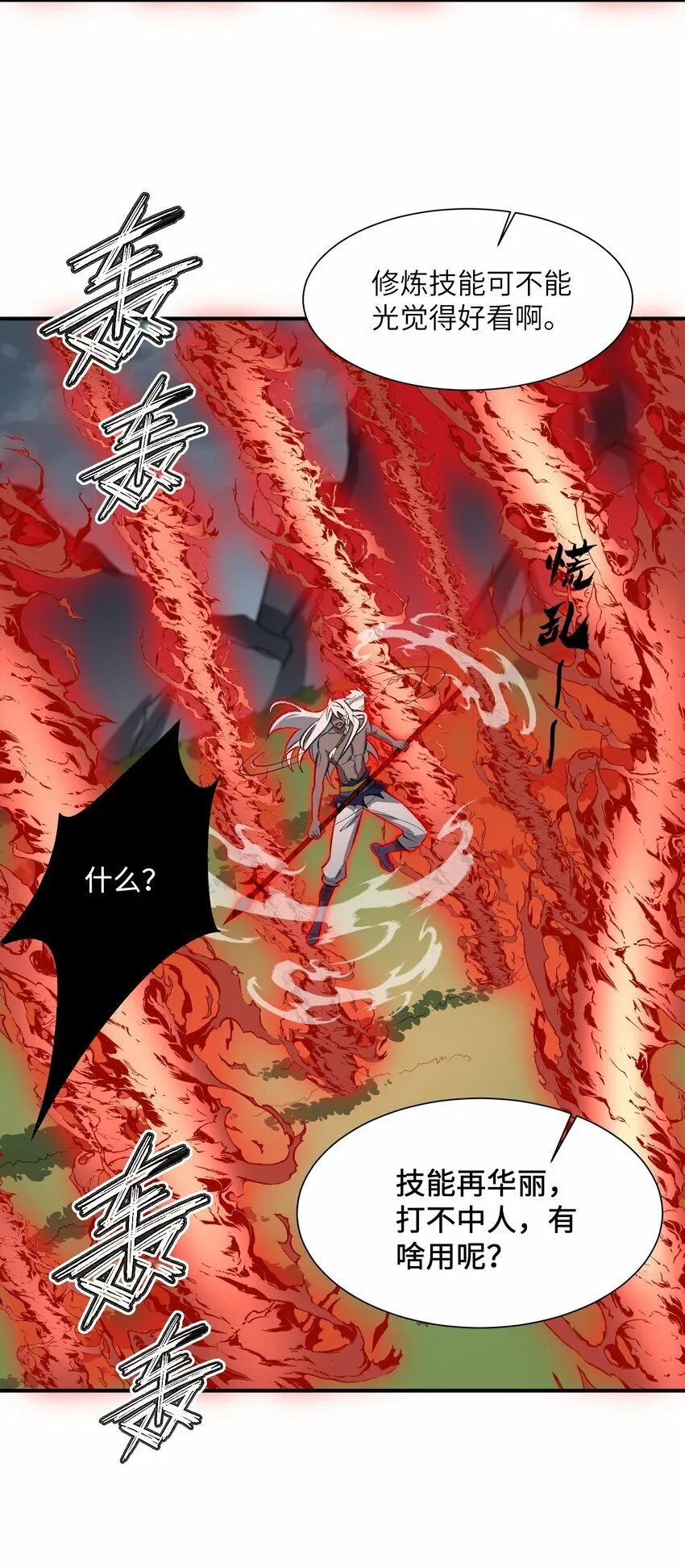 011 罪无可恕 第40页
