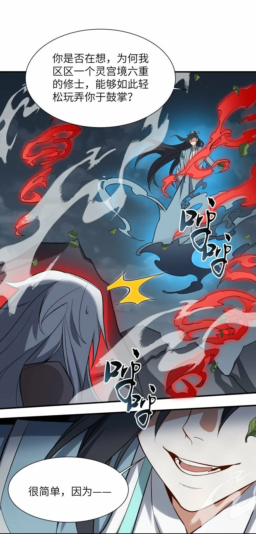 011 罪无可恕 第44页