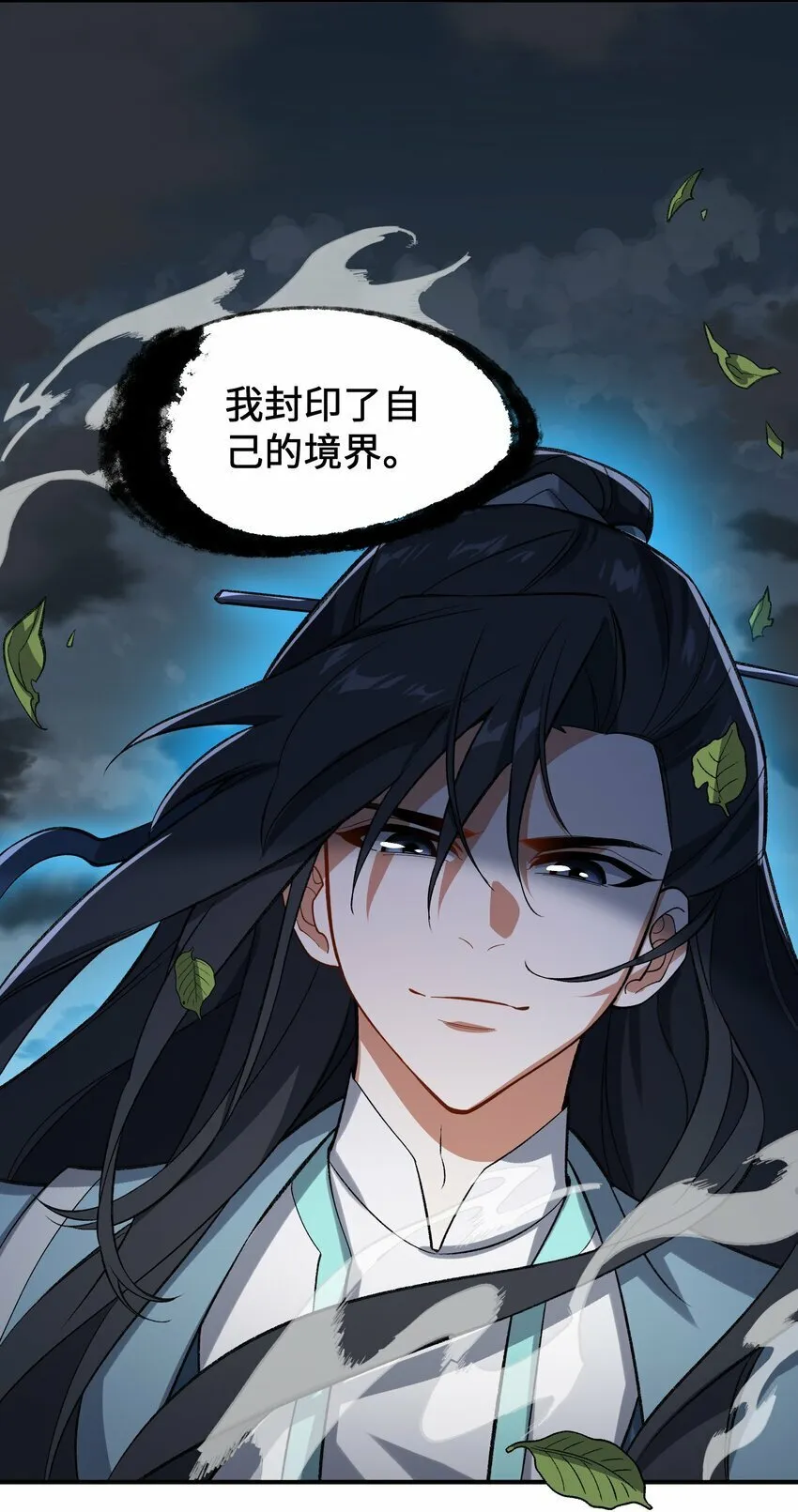 011 罪无可恕 第45页