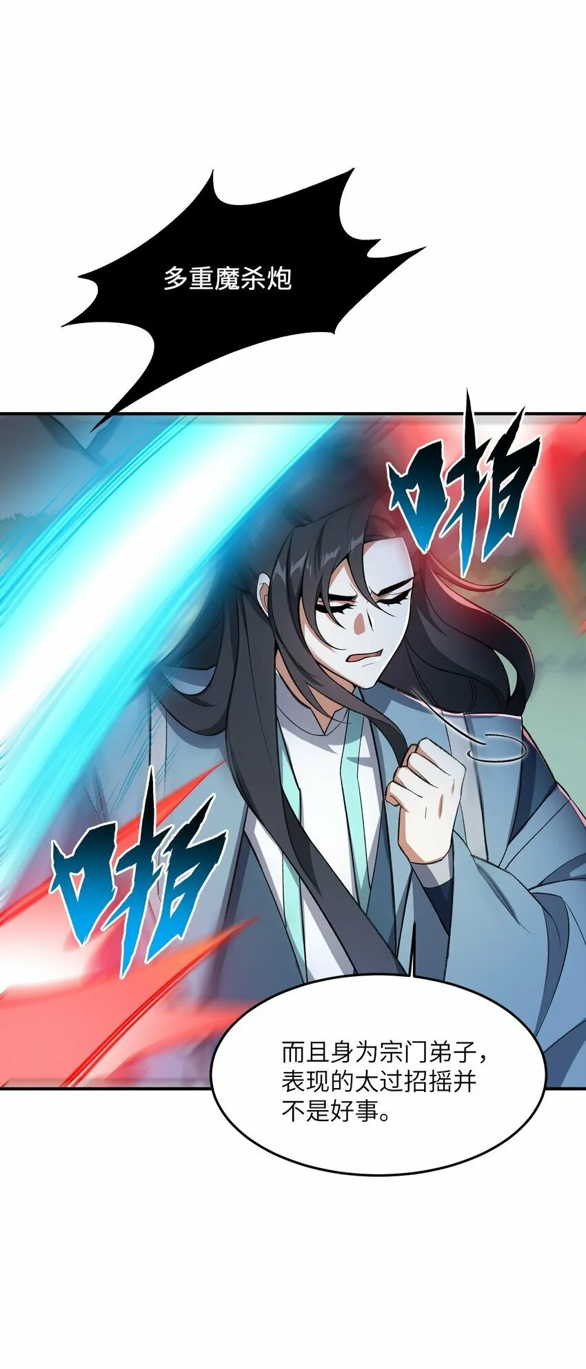 011 罪无可恕 第47页