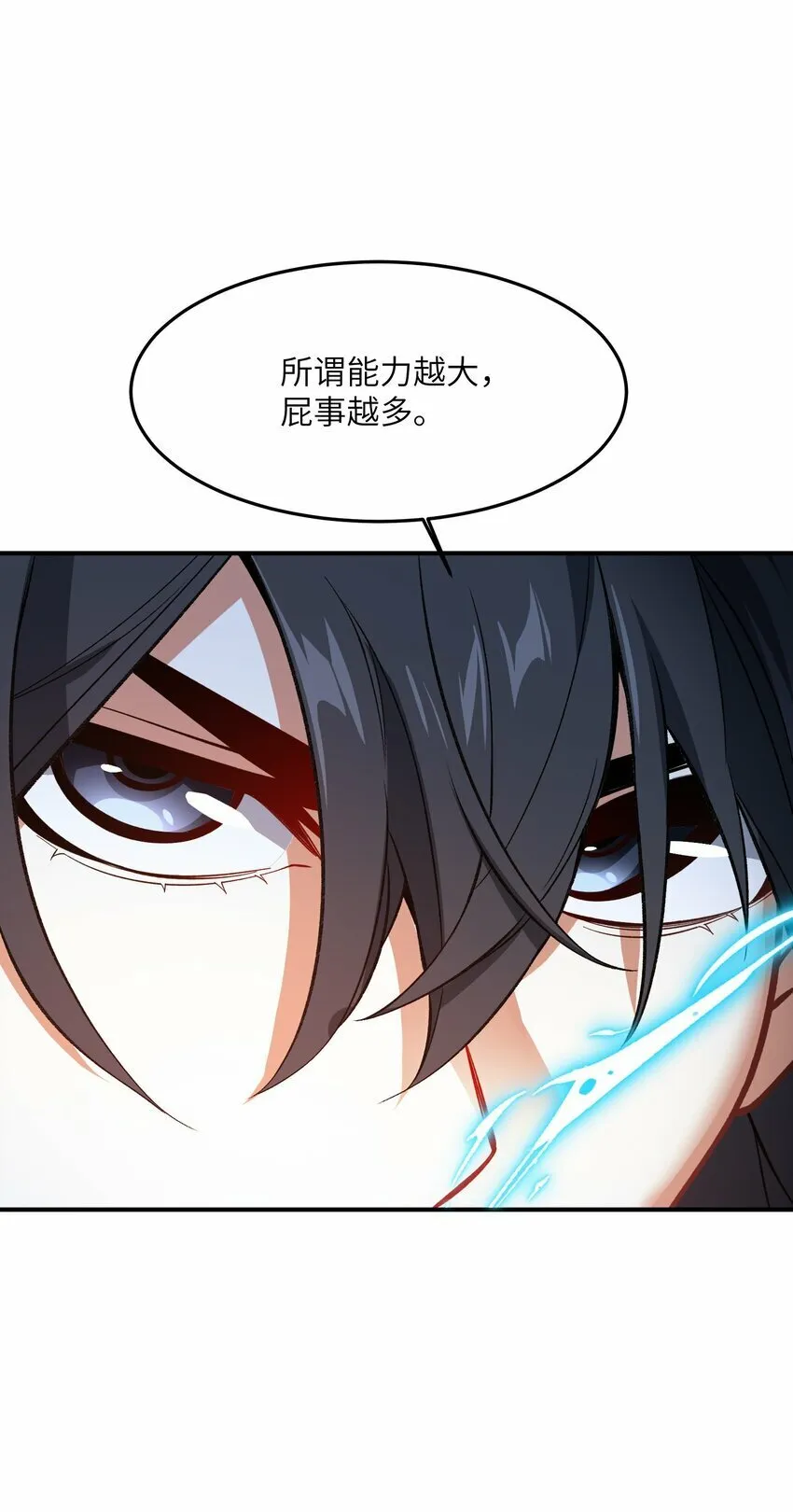 011 罪无可恕 第48页
