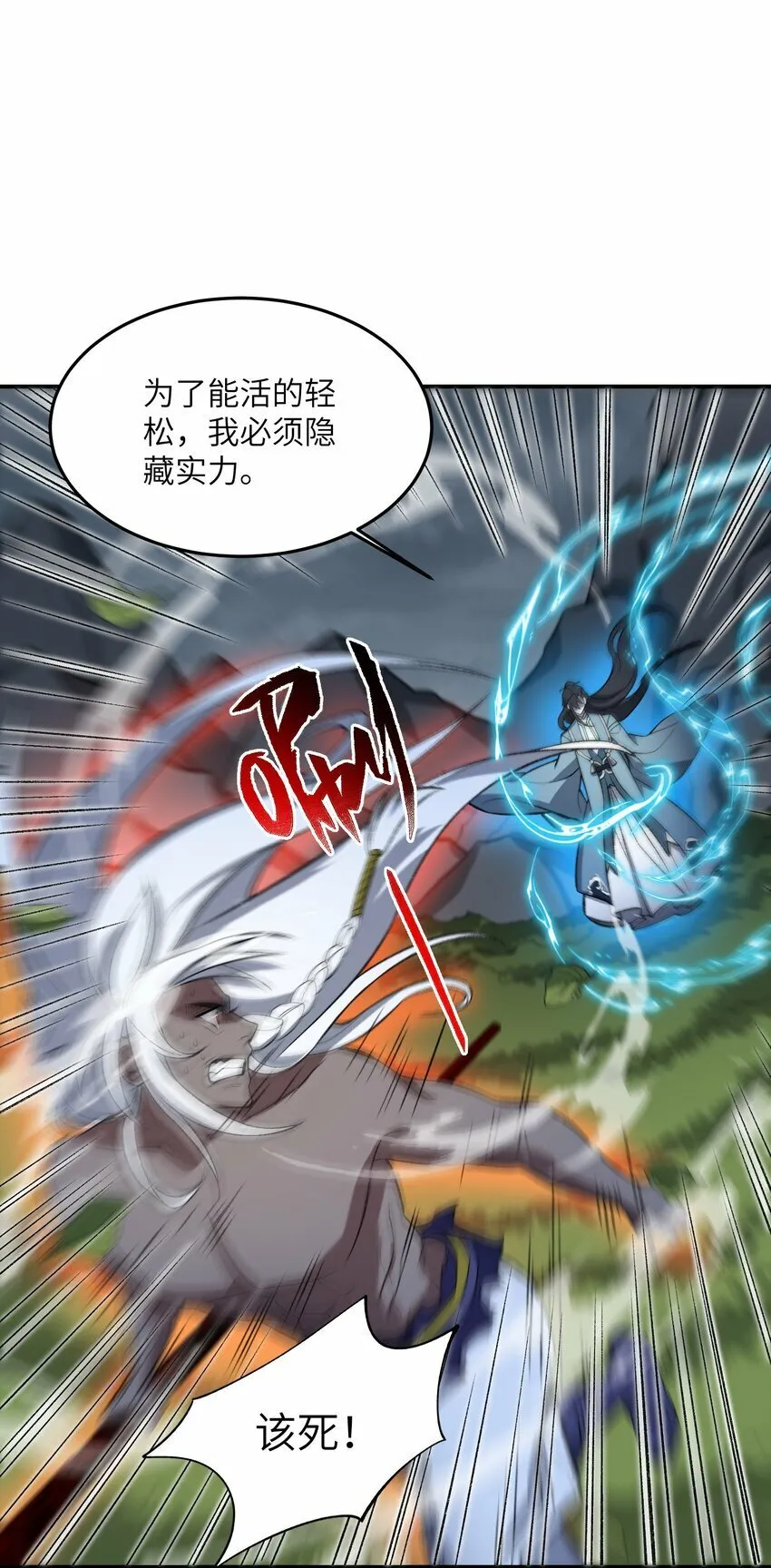 011 罪无可恕 第49页