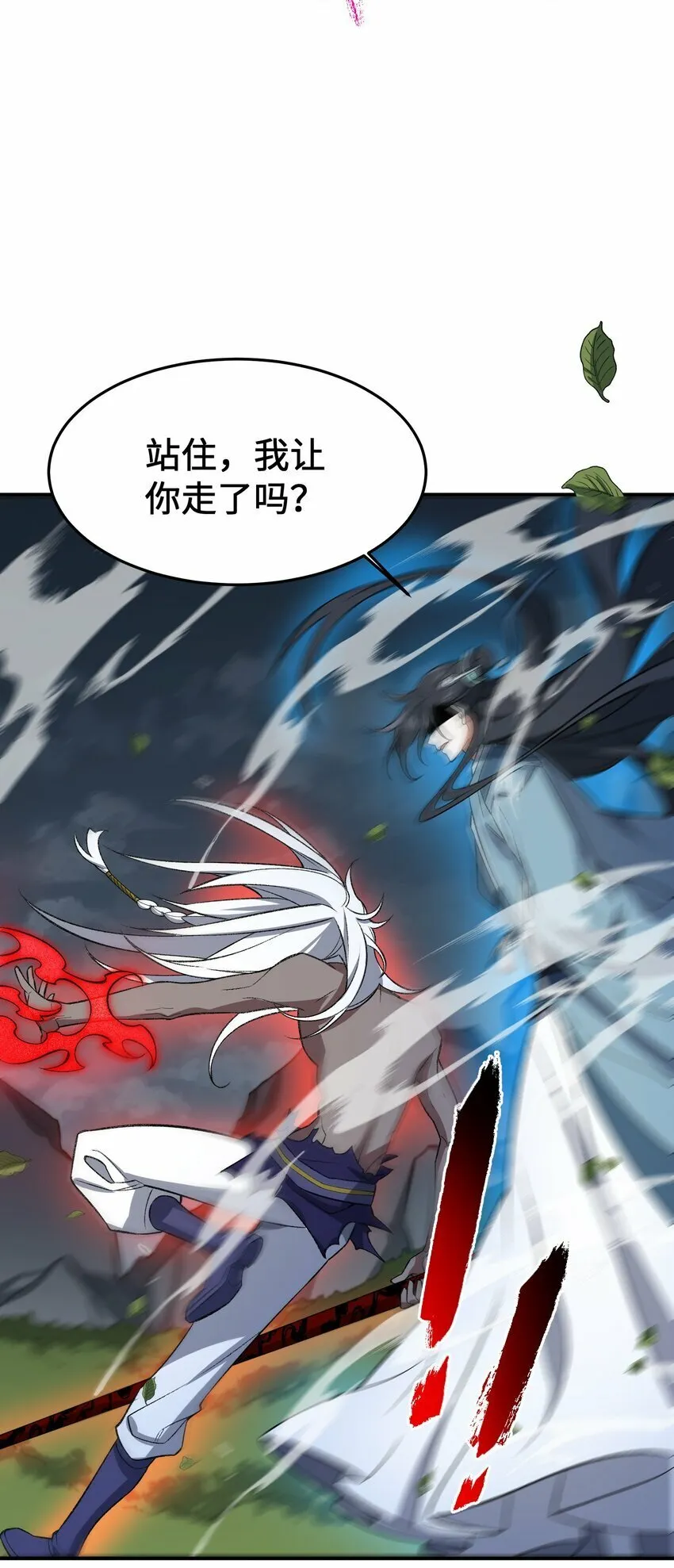 011 罪无可恕 第51页