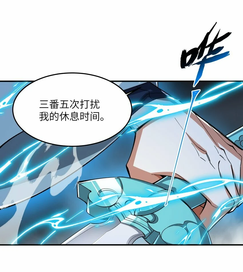 011 罪无可恕 第53页