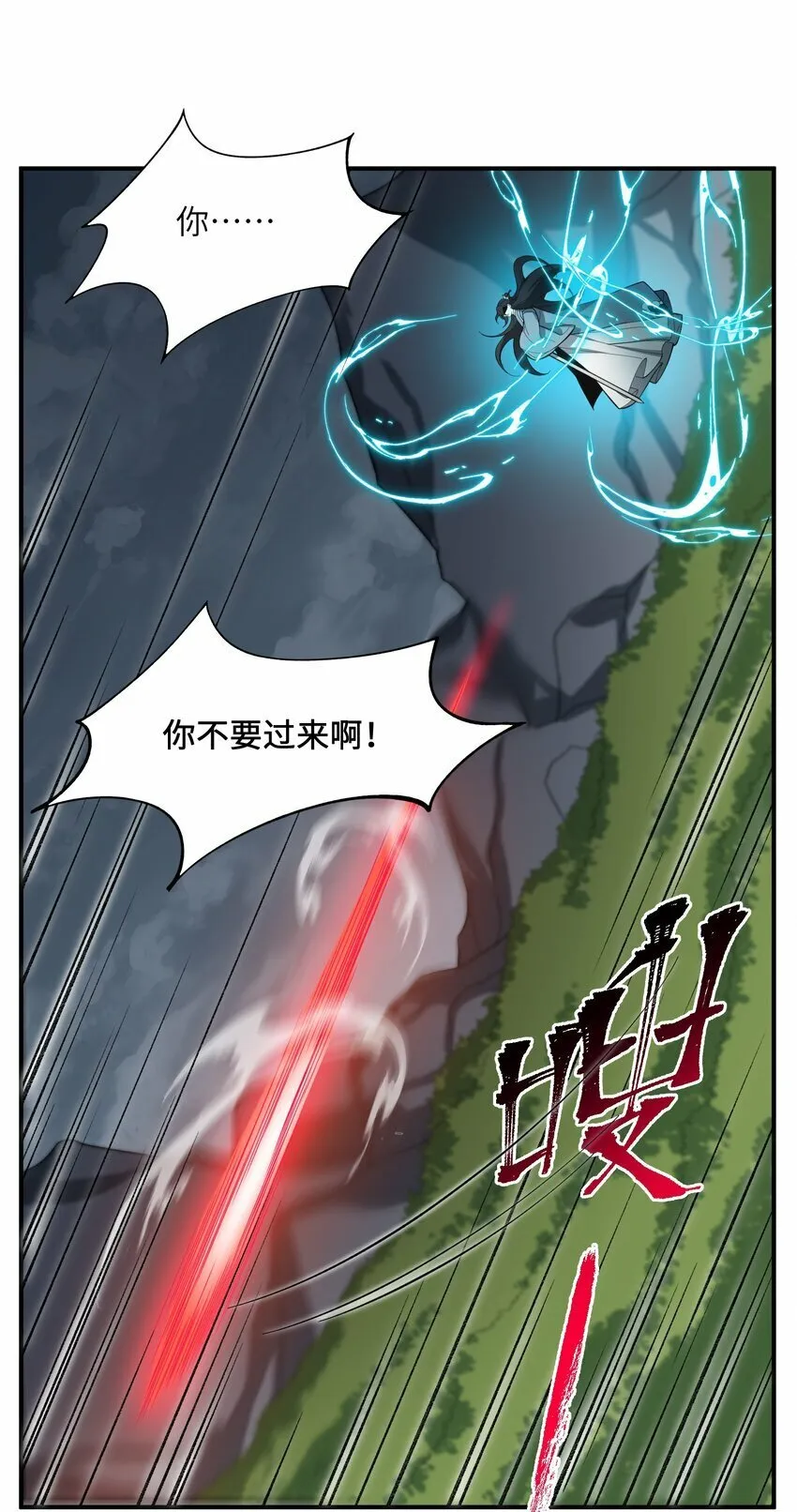 011 罪无可恕 第55页