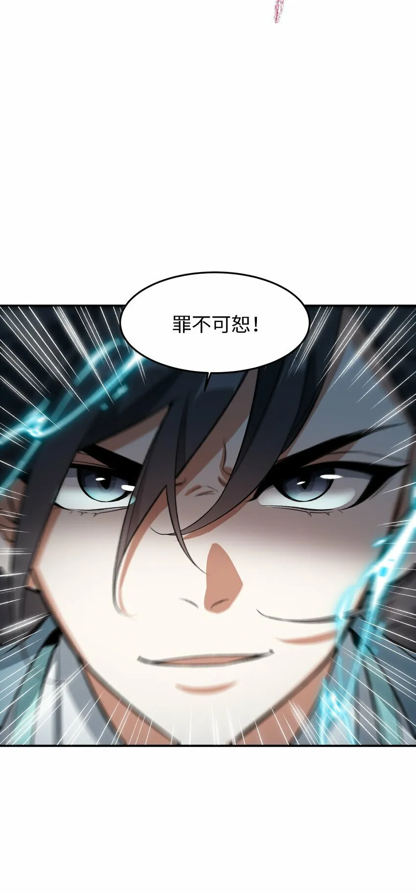 011 罪无可恕 第56页
