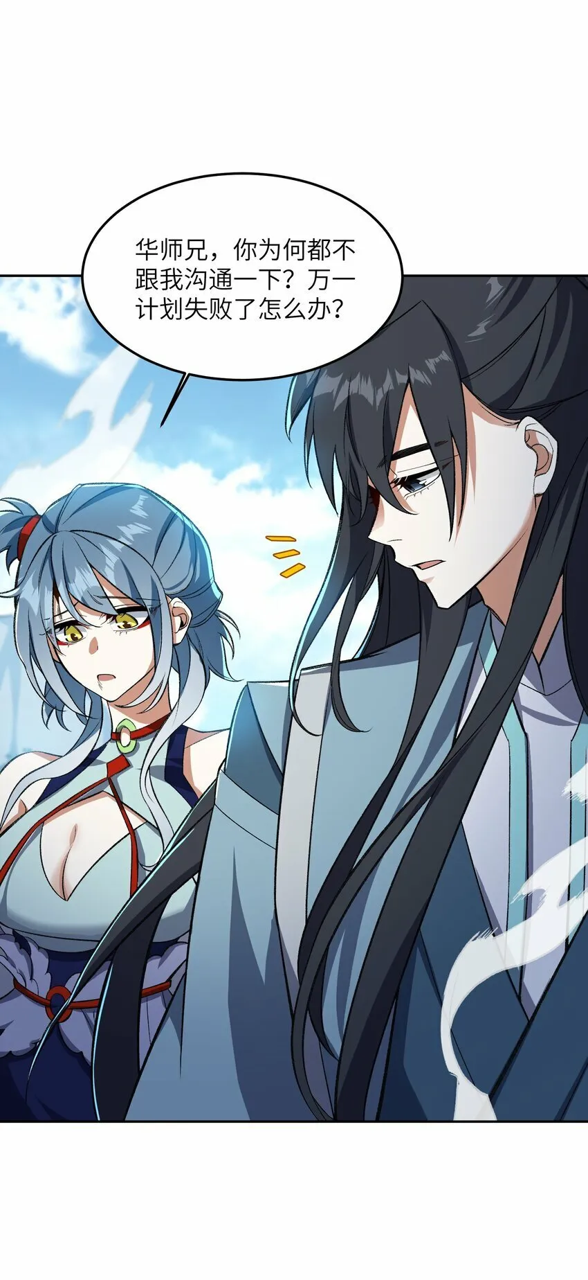 010 该上班了 第12页