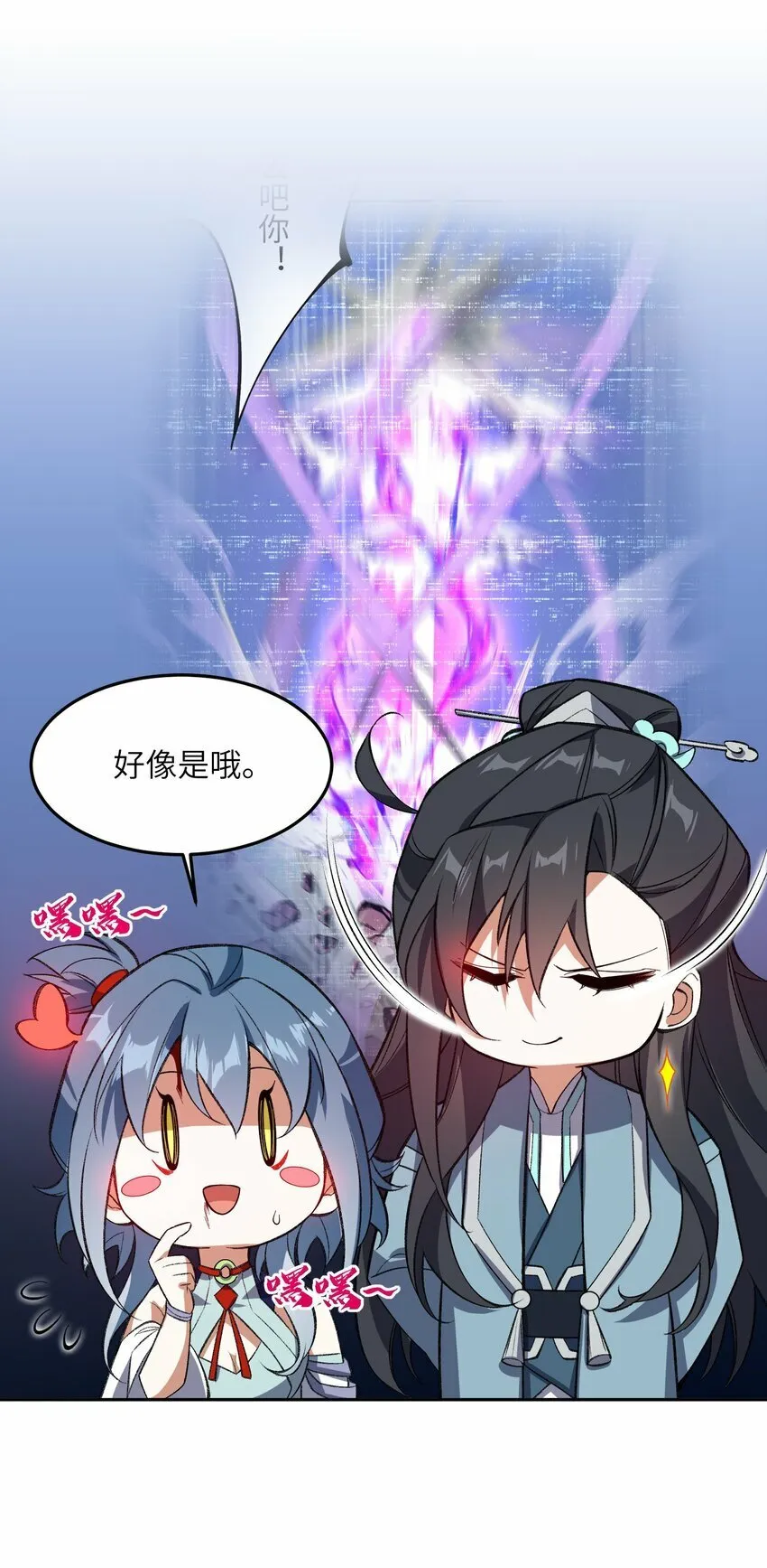 010 该上班了 第18页