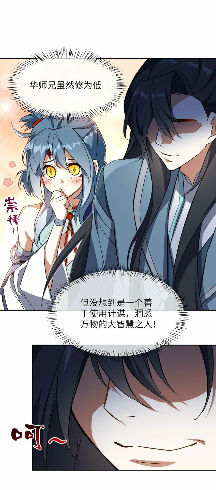 010 该上班了 第19页