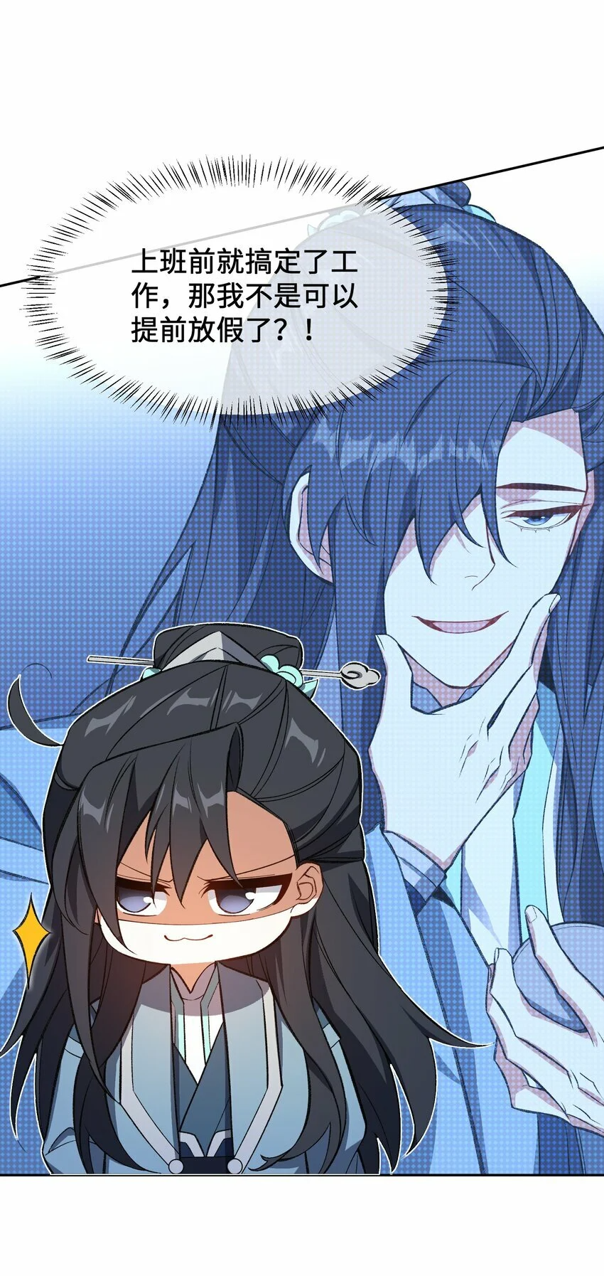 010 该上班了 第20页