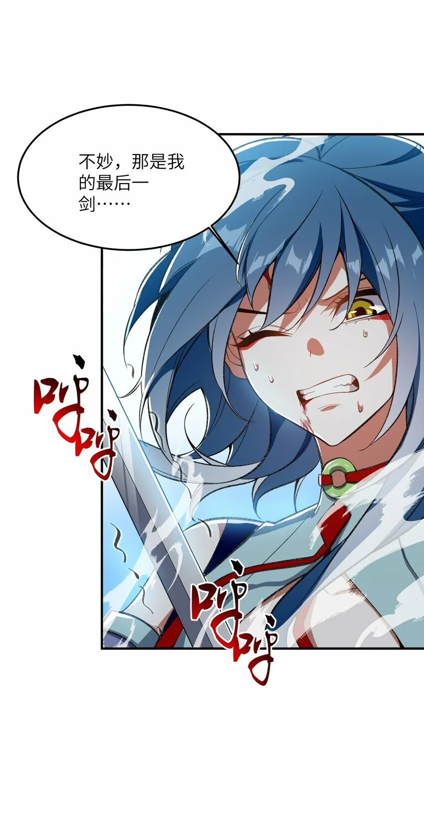 010 该上班了 第33页