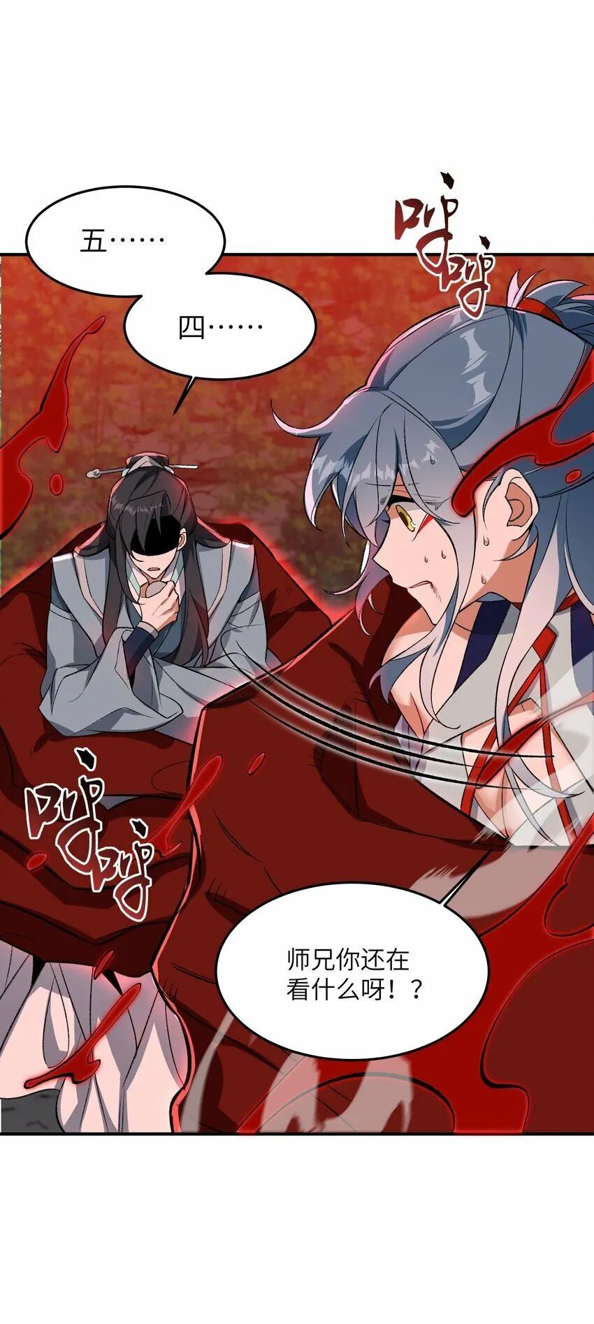 010 该上班了 第51页