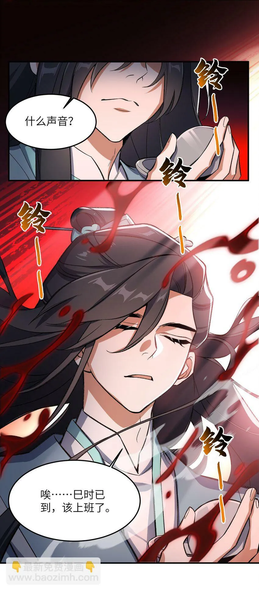 010 该上班了 第57页