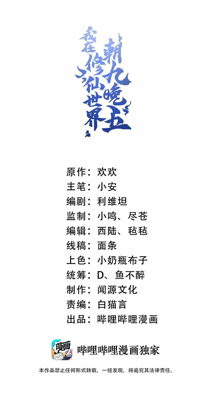 009 放开我师妹 第1页