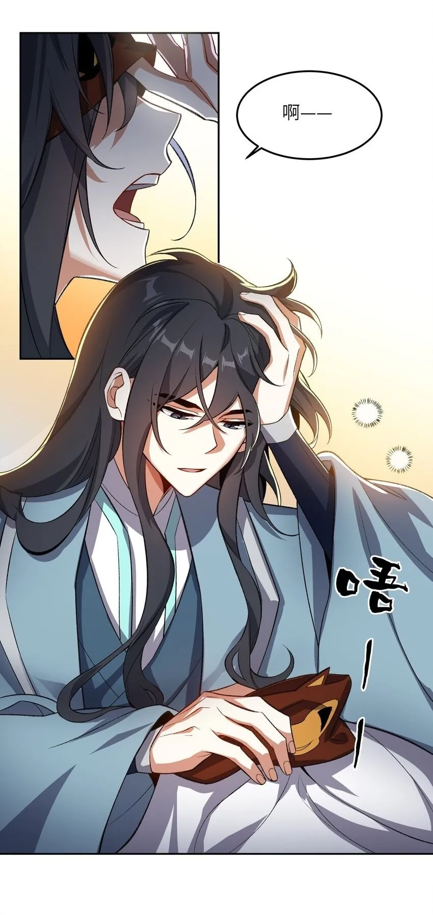 009 放开我师妹 第2页