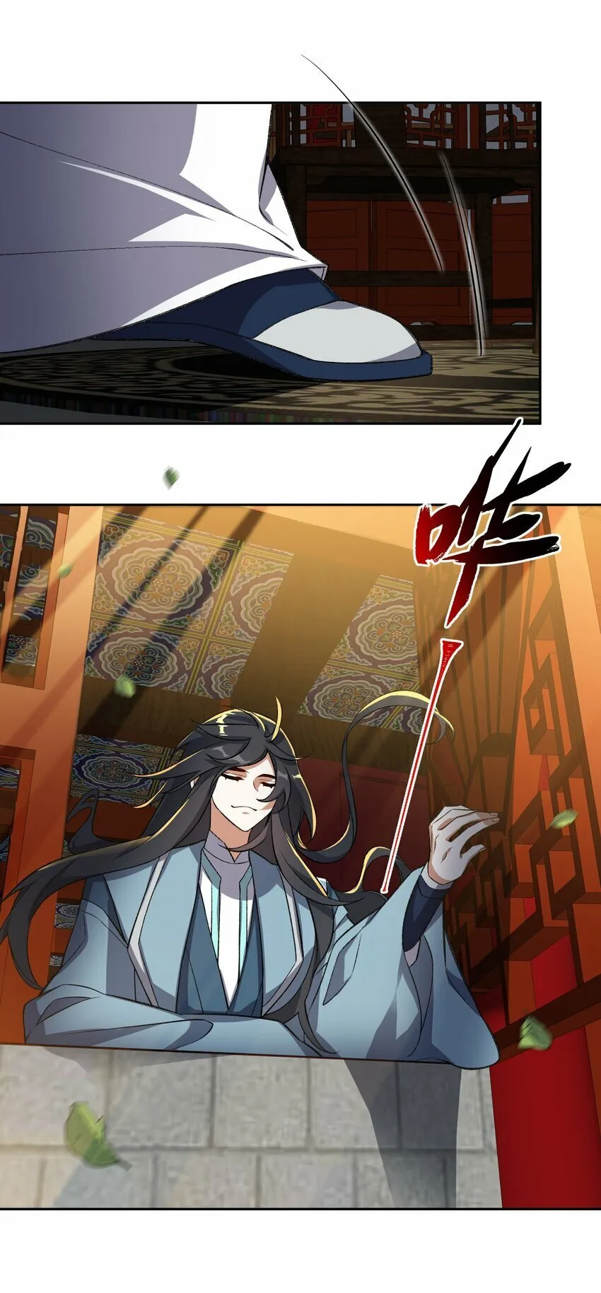 009 放开我师妹 第3页