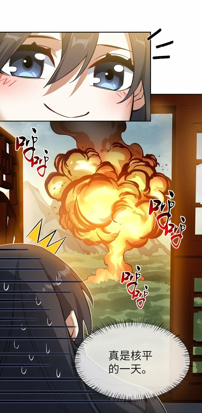 009 放开我师妹 第4页