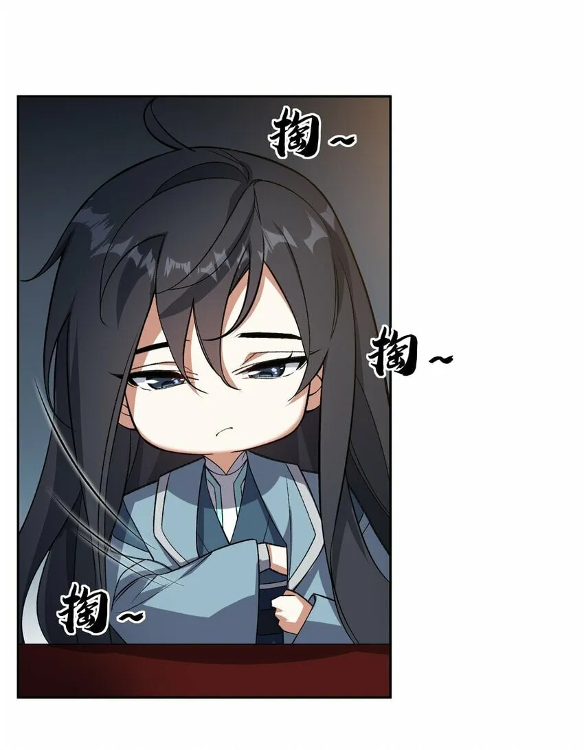 009 放开我师妹 第6页