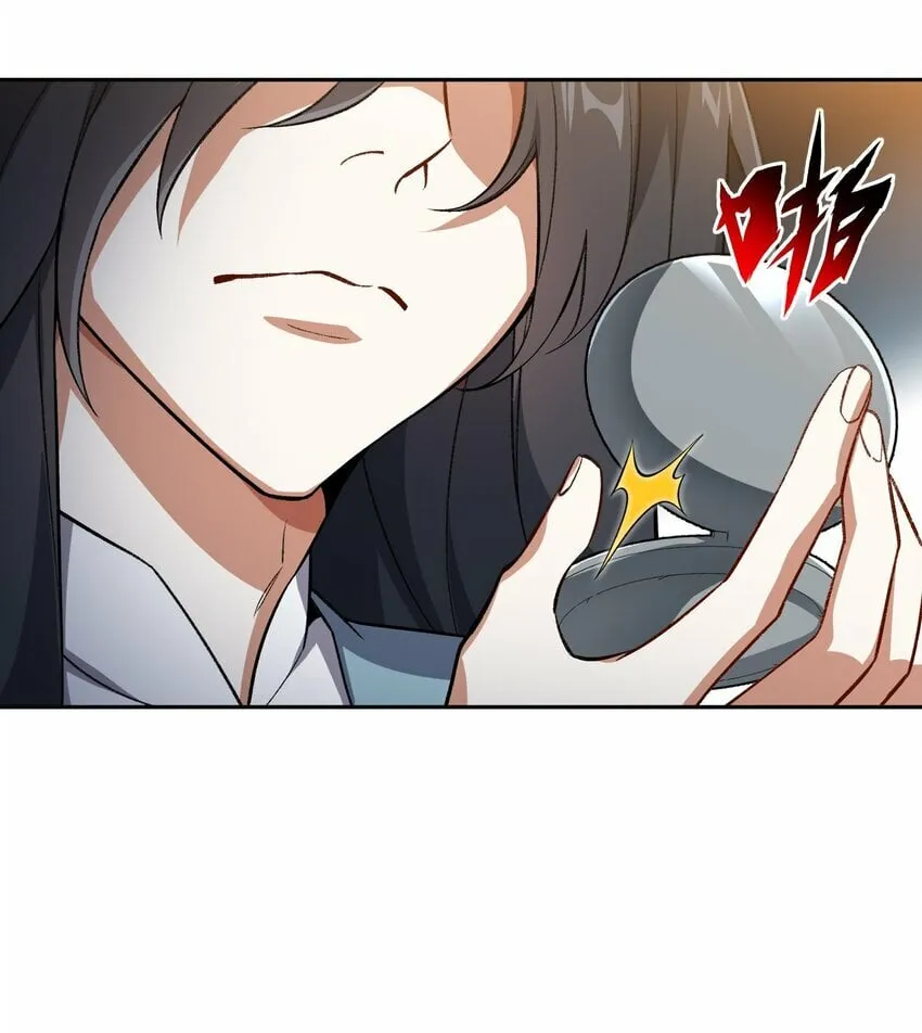 009 放开我师妹 第7页