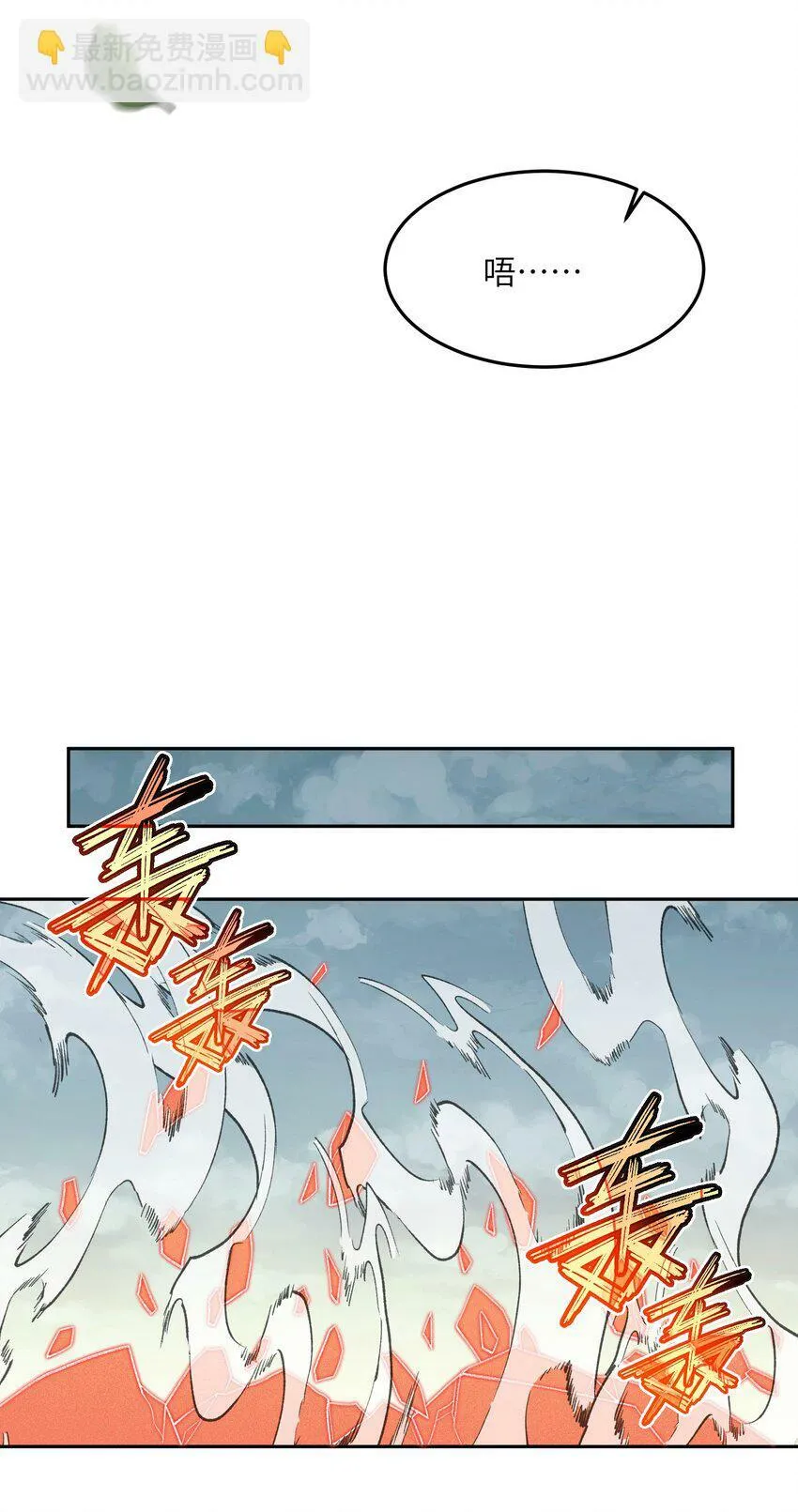 009 放开我师妹 第8页