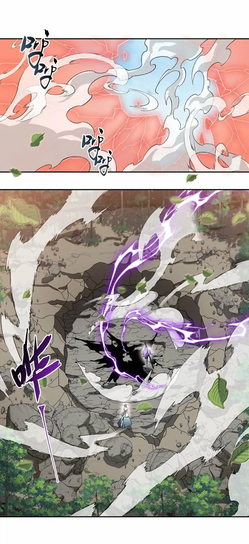 009 放开我师妹 第9页