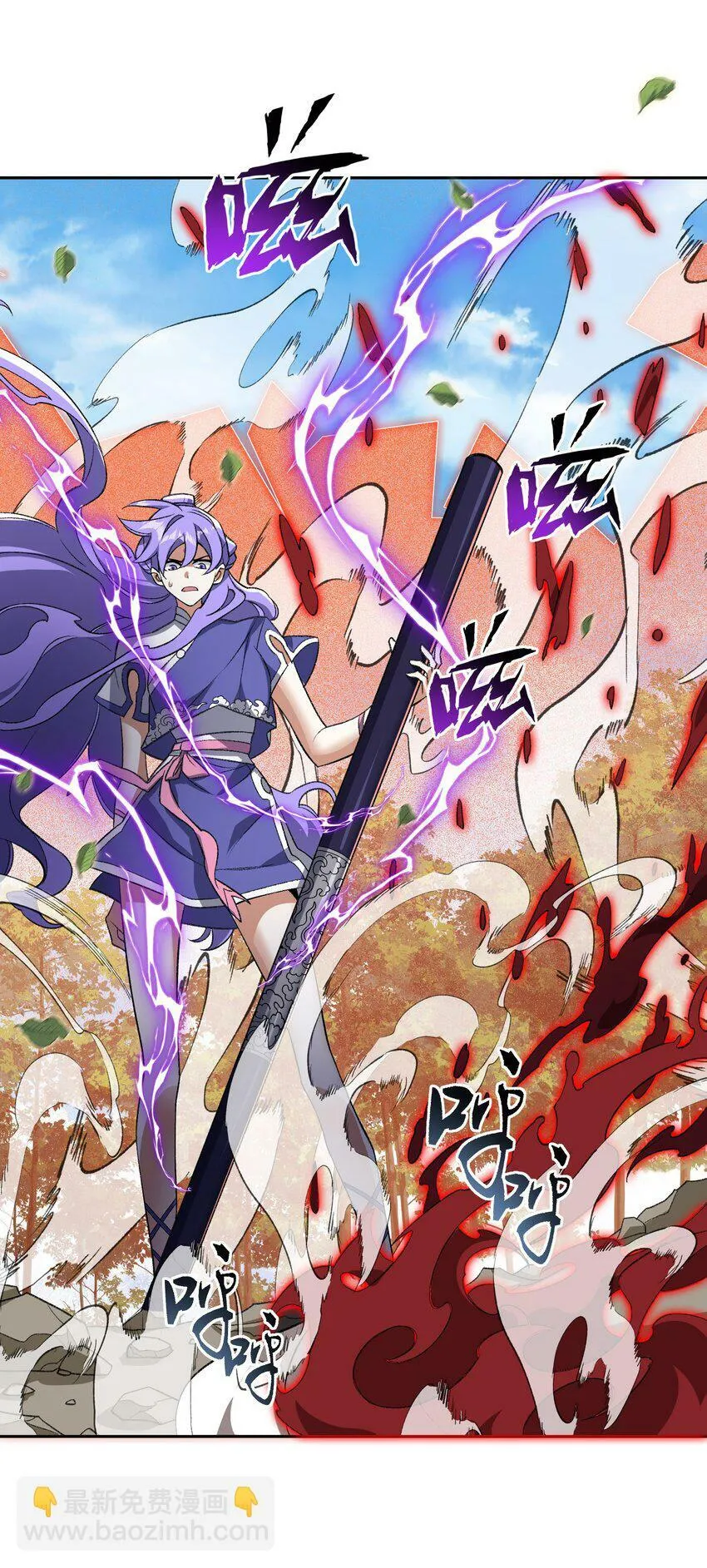 009 放开我师妹 第10页
