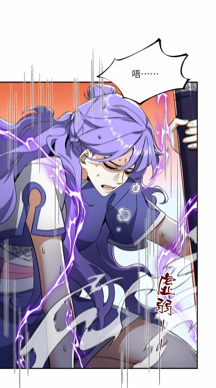 009 放开我师妹 第11页