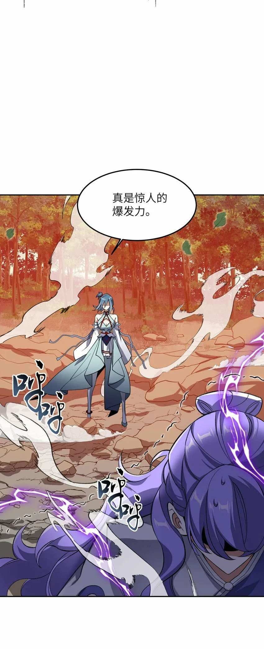 009 放开我师妹 第12页