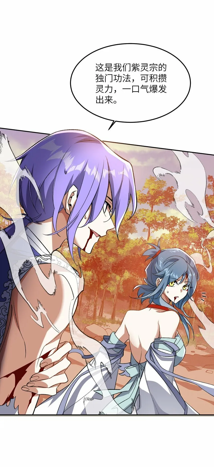 009 放开我师妹 第13页