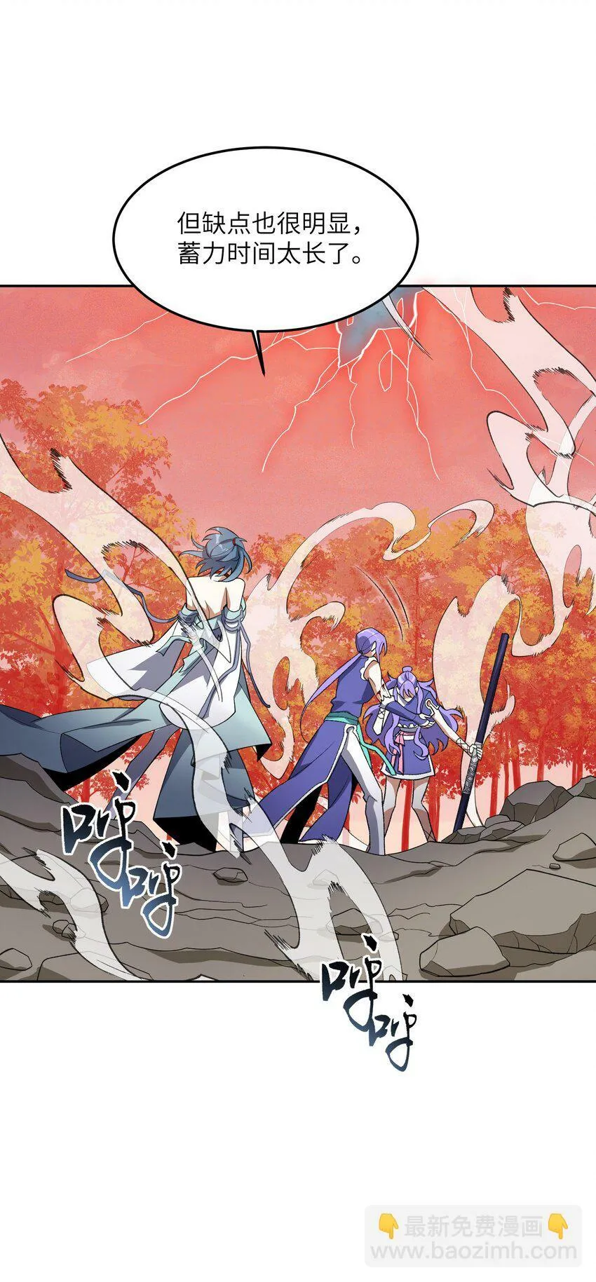 009 放开我师妹 第14页