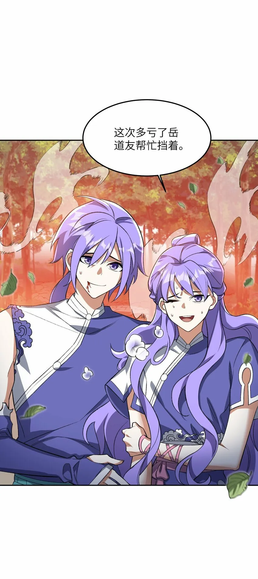 009 放开我师妹 第15页