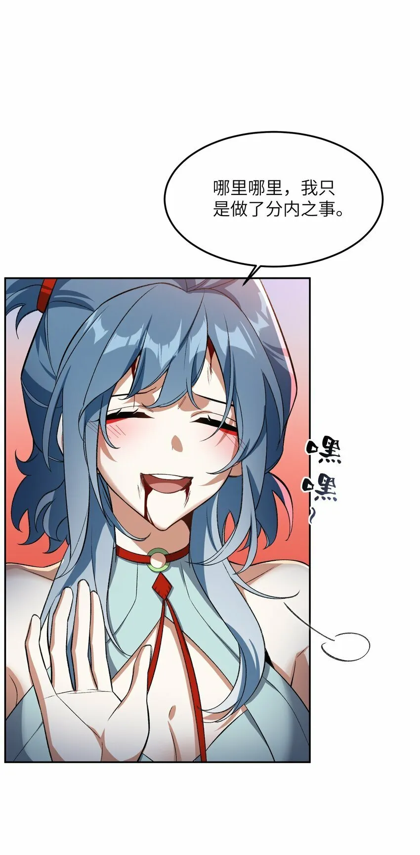 009 放开我师妹 第16页