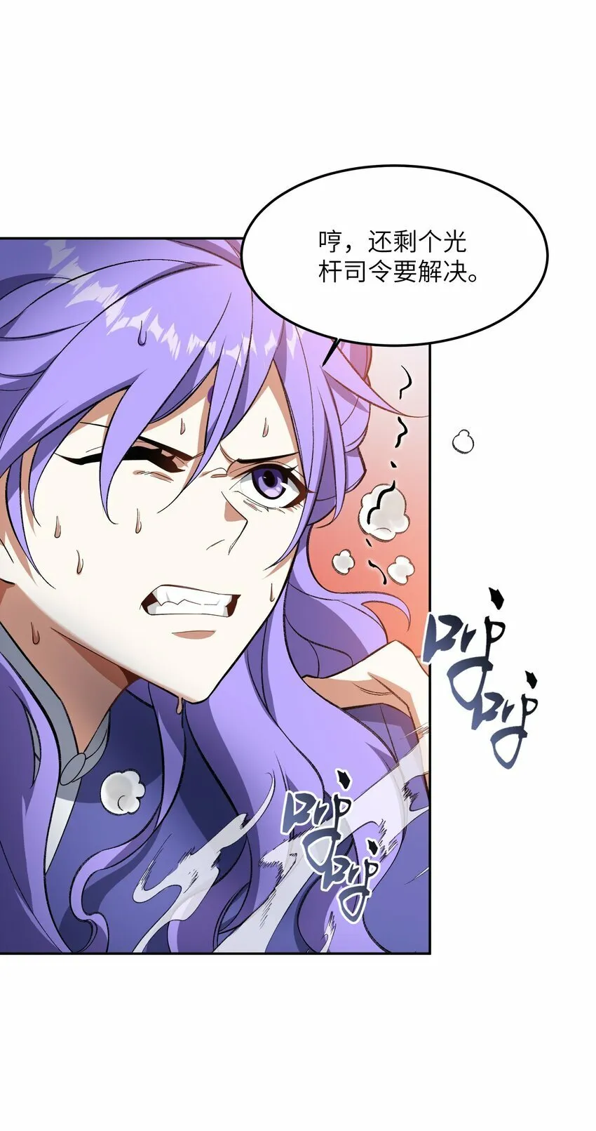 009 放开我师妹 第18页