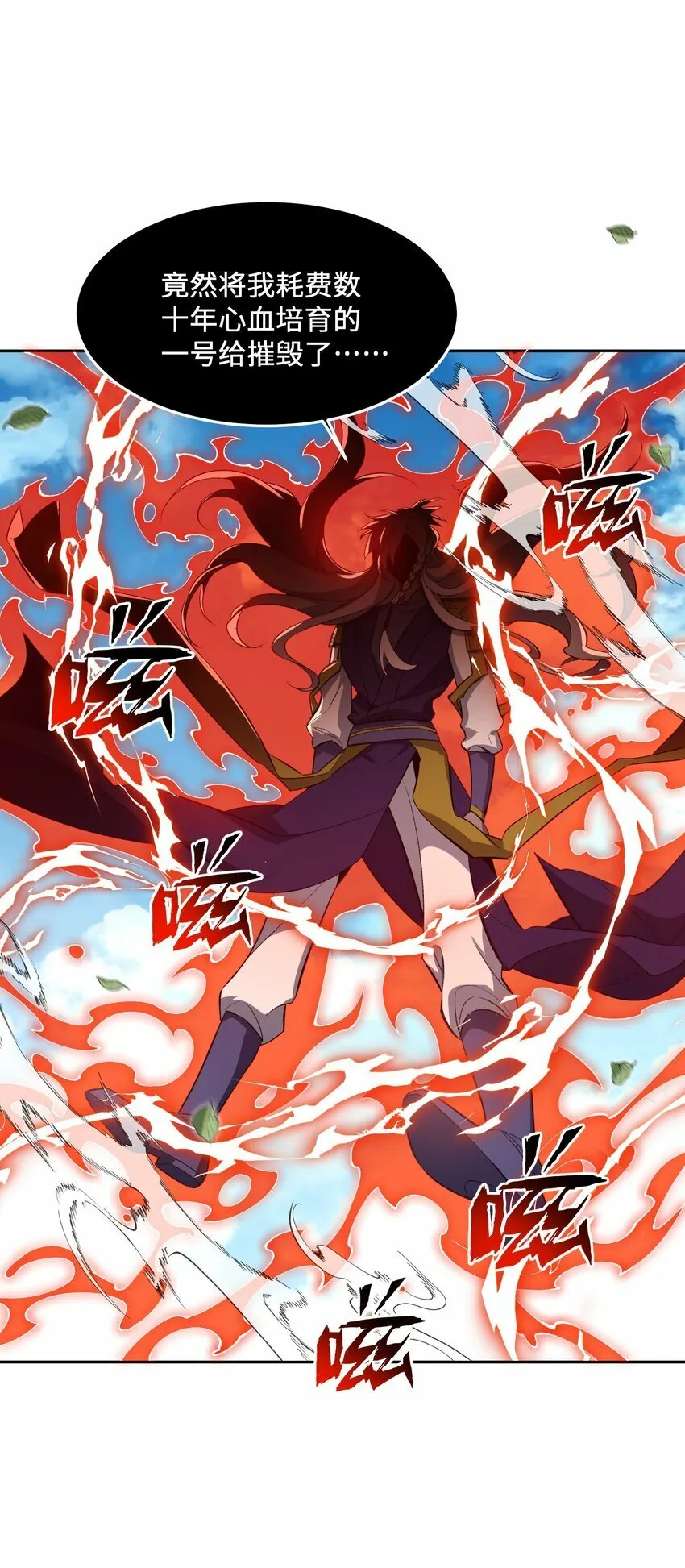 009 放开我师妹 第19页