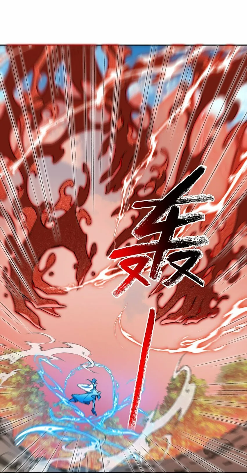 009 放开我师妹 第24页