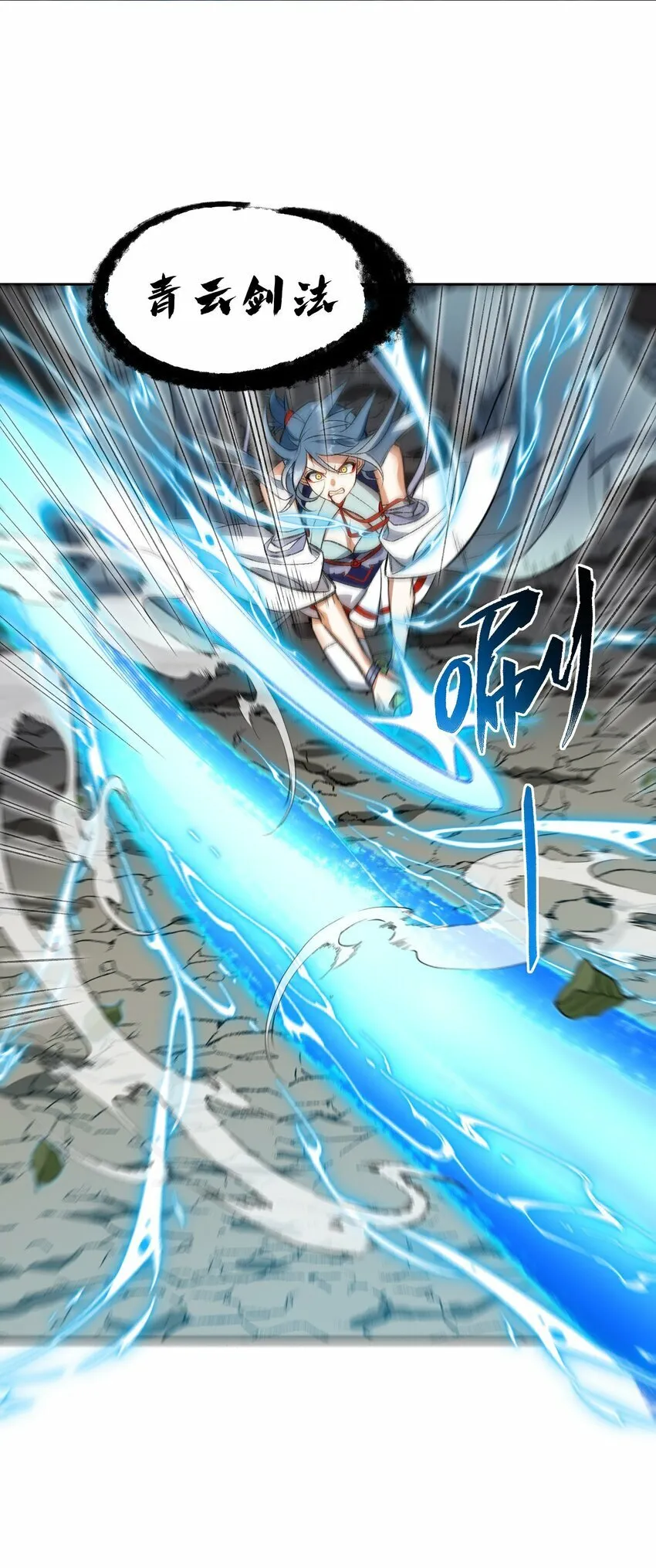 009 放开我师妹 第25页
