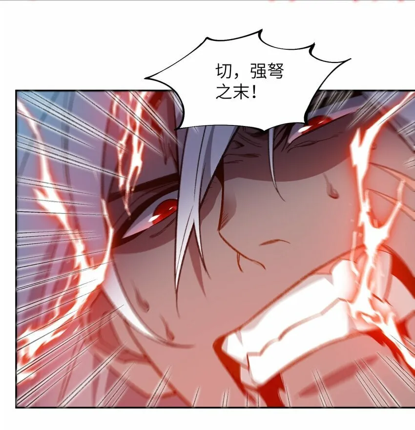 009 放开我师妹 第31页