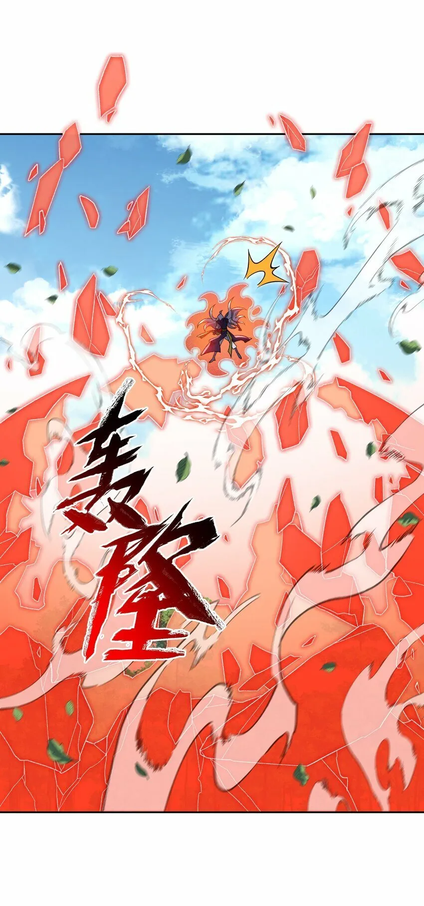 009 放开我师妹 第35页