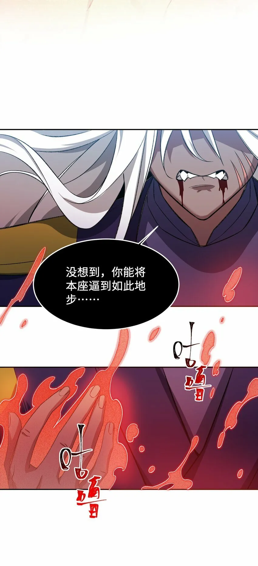 009 放开我师妹 第37页