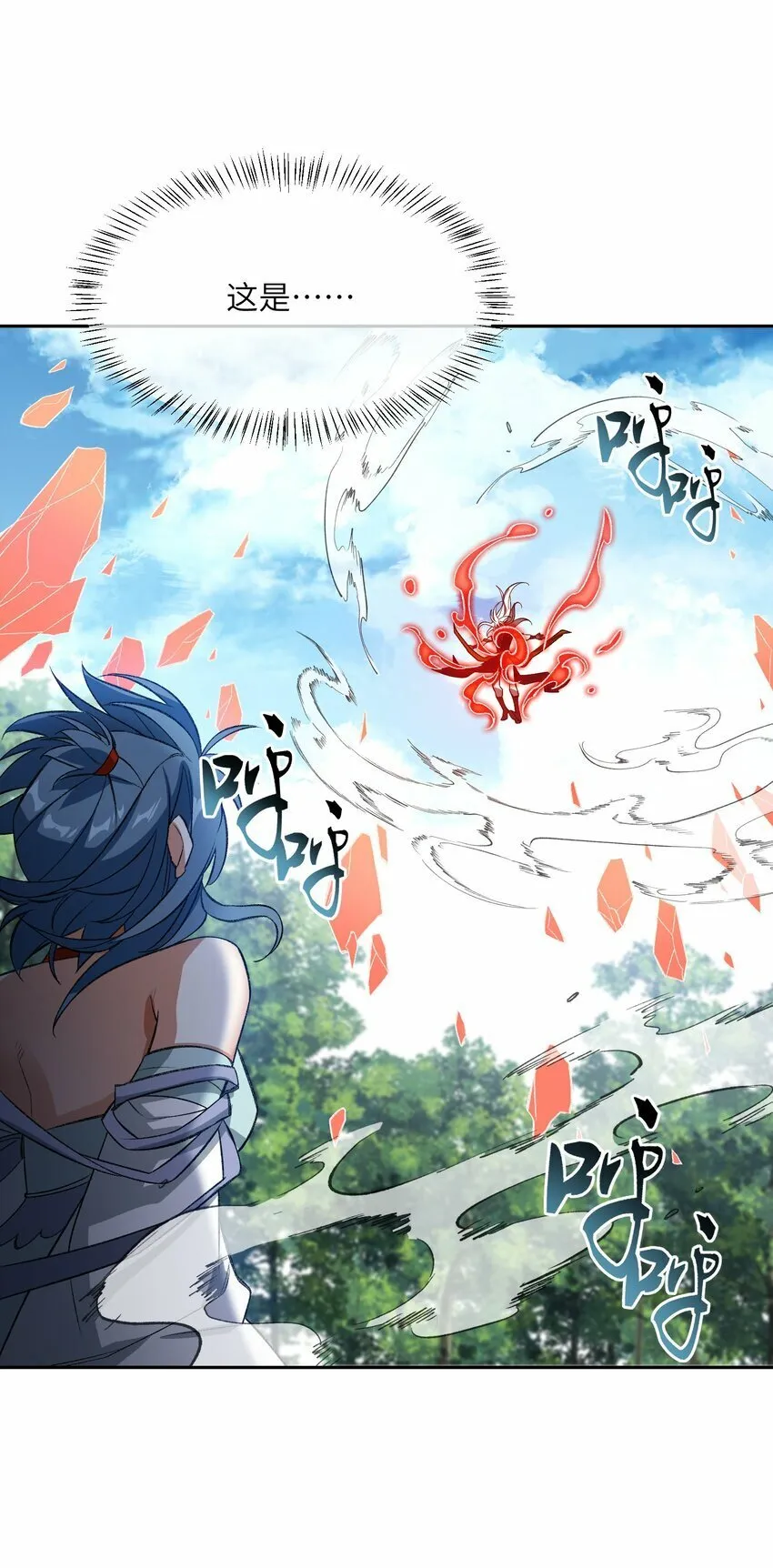 009 放开我师妹 第40页