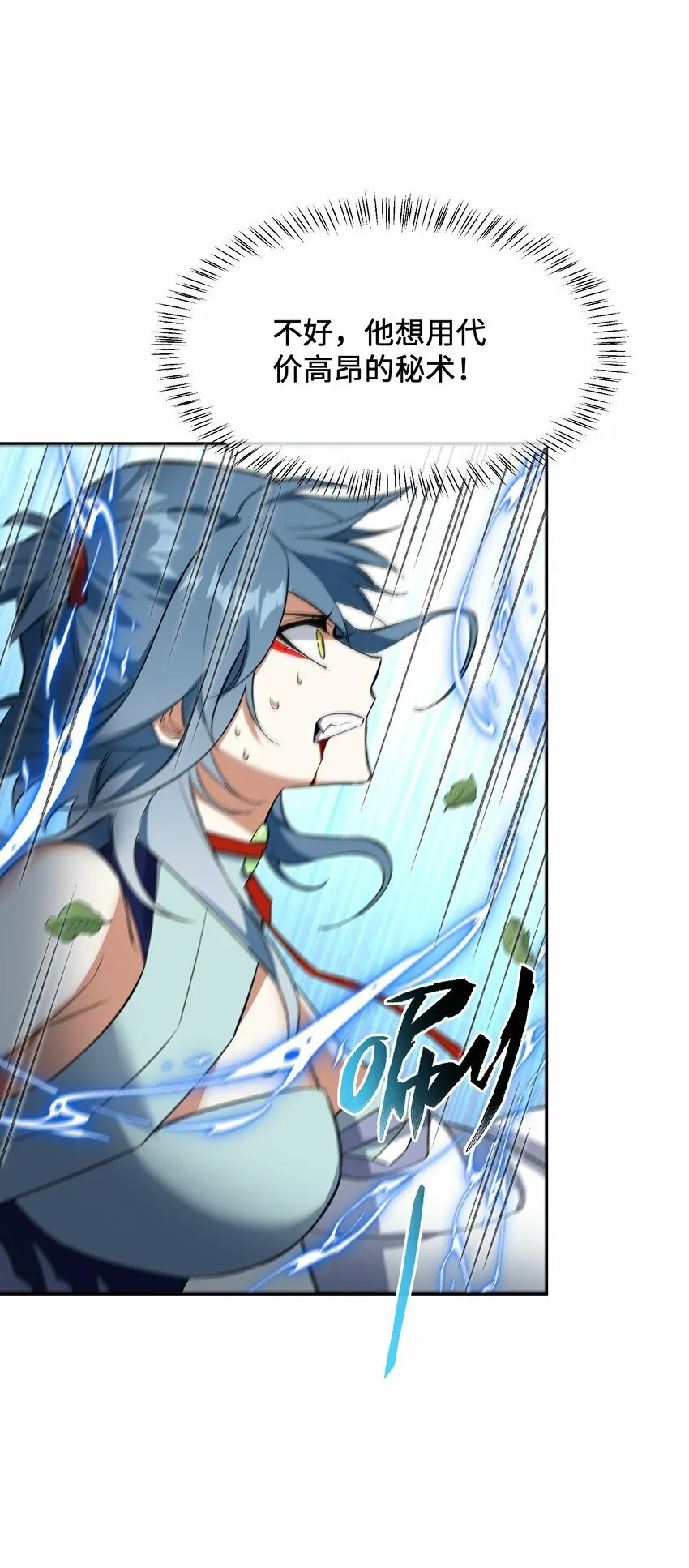 009 放开我师妹 第42页