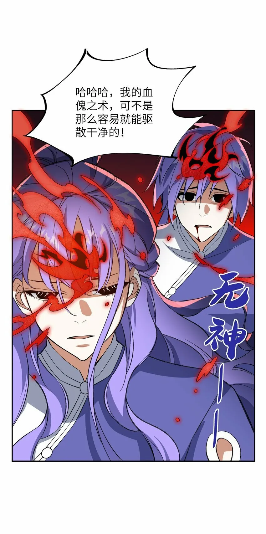 009 放开我师妹 第45页