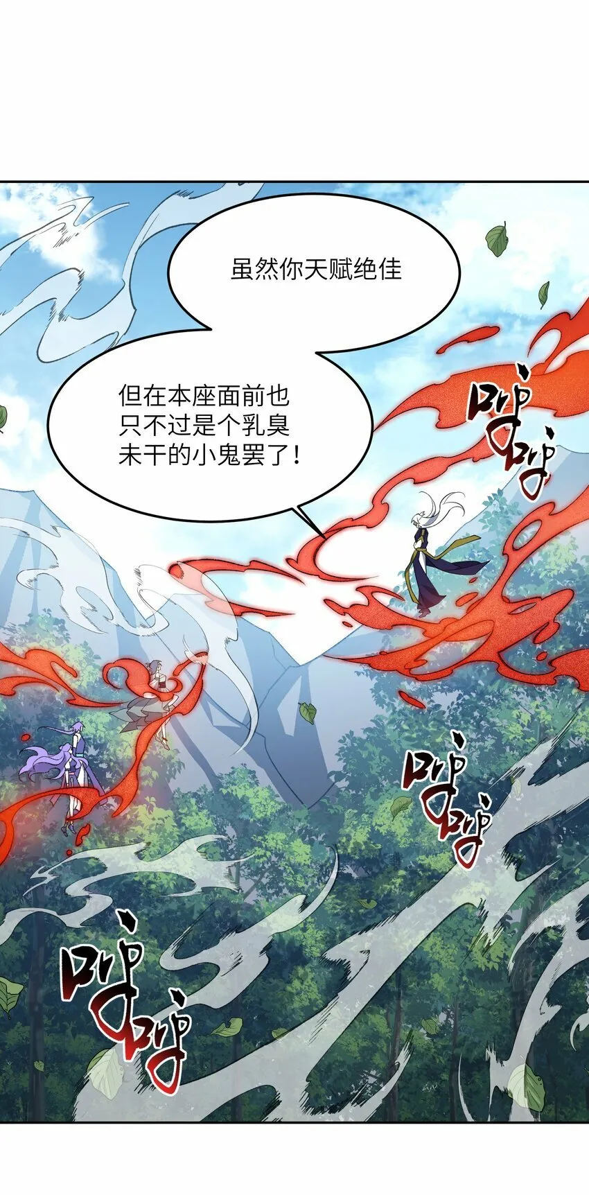 009 放开我师妹 第47页