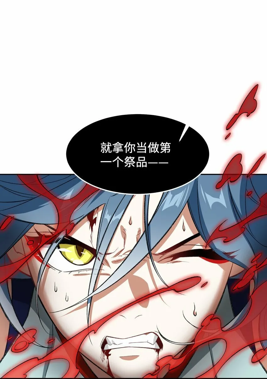 009 放开我师妹 第48页