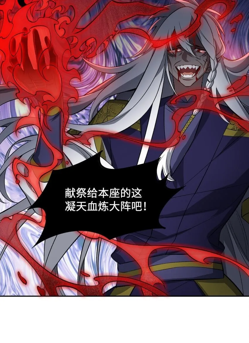 009 放开我师妹 第50页