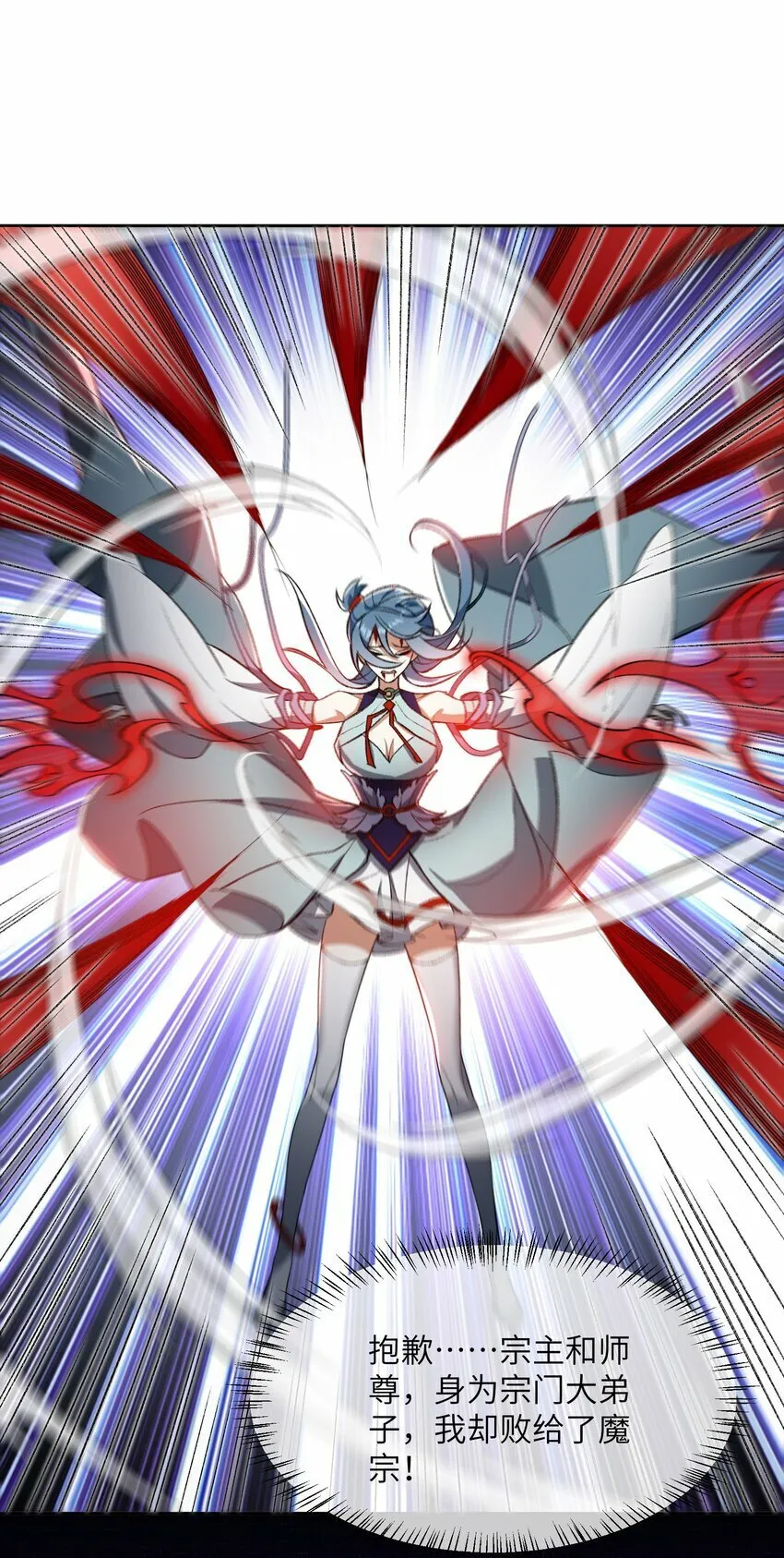 009 放开我师妹 第51页