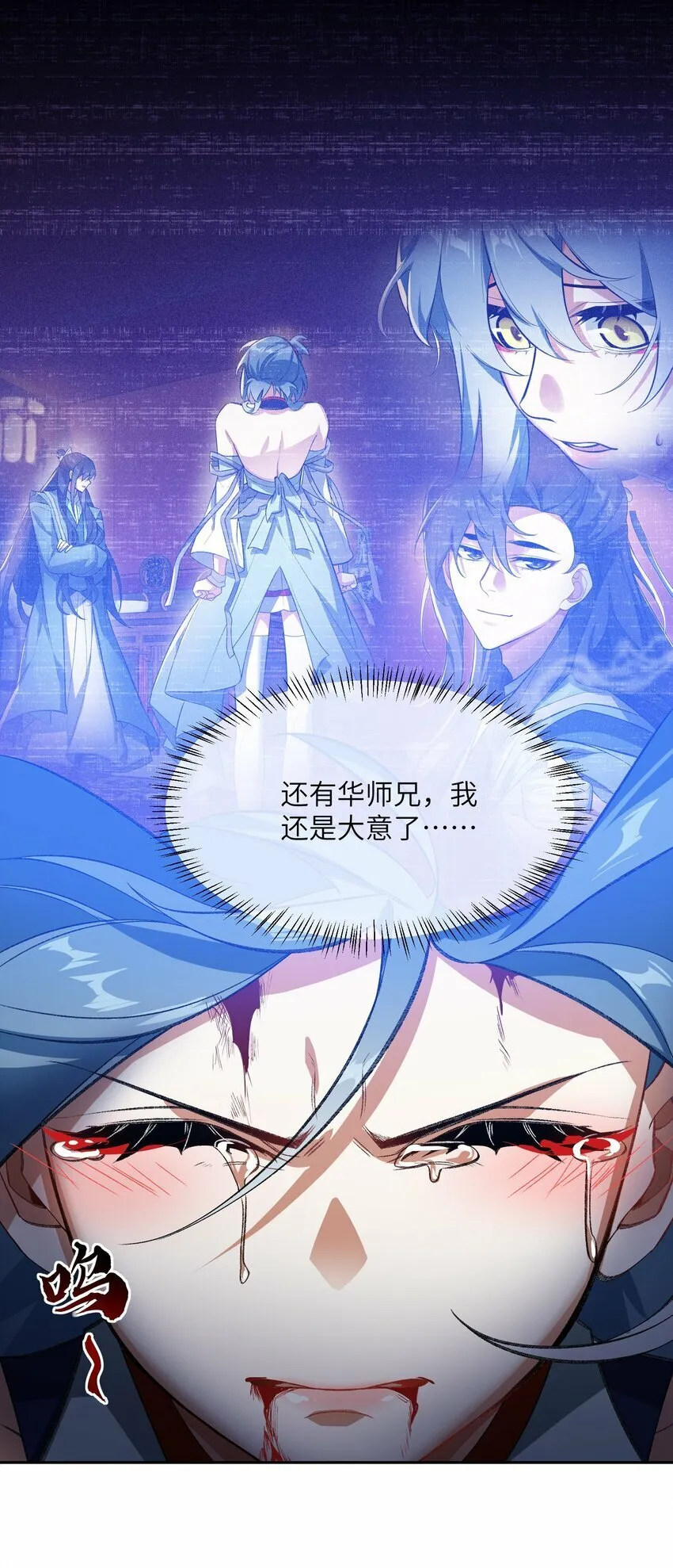 009 放开我师妹 第52页